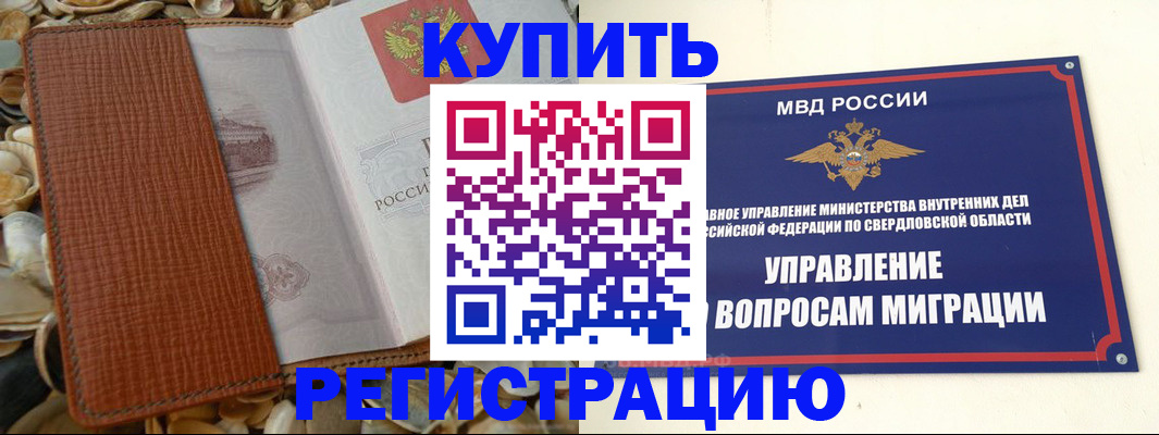 временная регистрация надежно в Дербенте