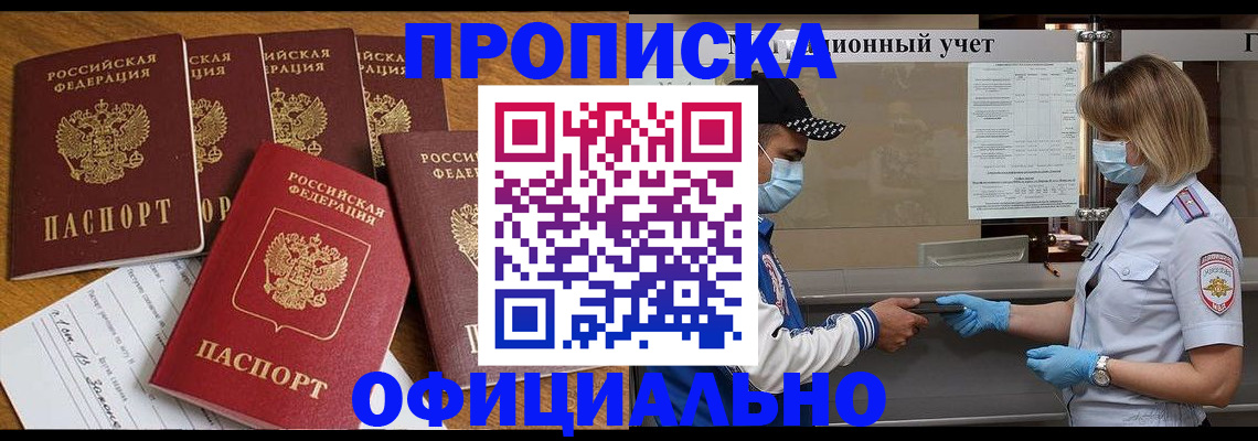 временная регистрация поиск в Дербенте