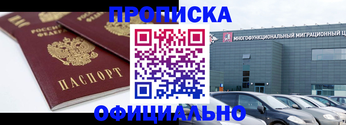 прописка для военкомата в Дербенте