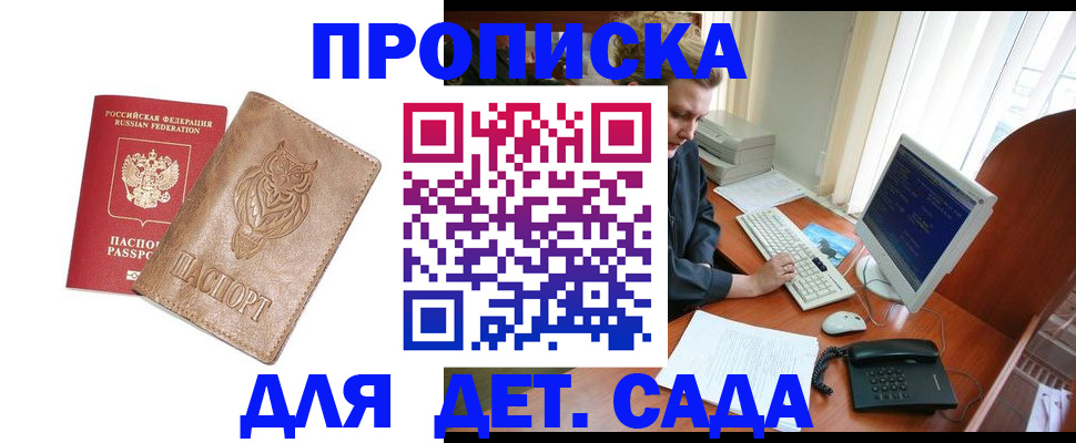 временная регистрация собственник в Дербенте