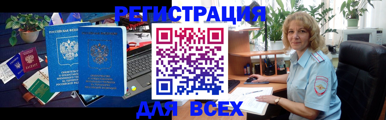 регистрация в Дербенте